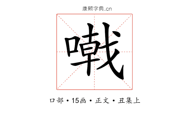 𠽤