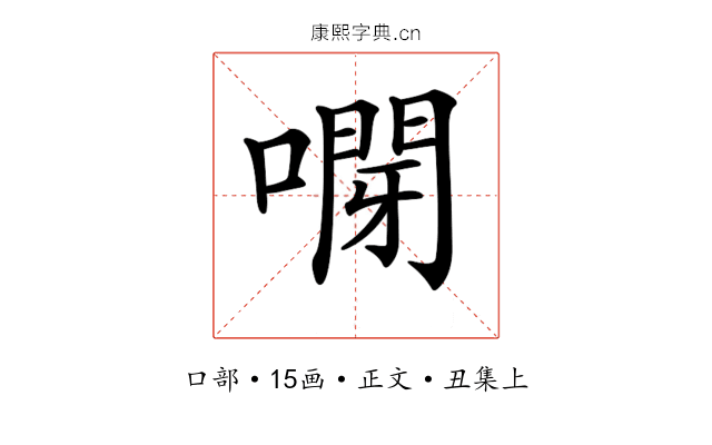 𠽫