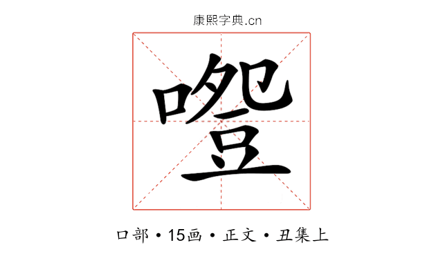 𠽵
