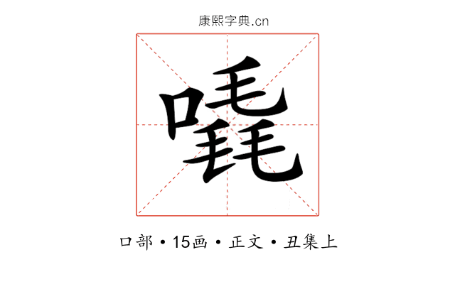 𠽶