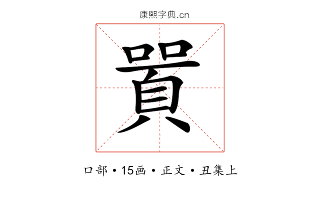 𠽸