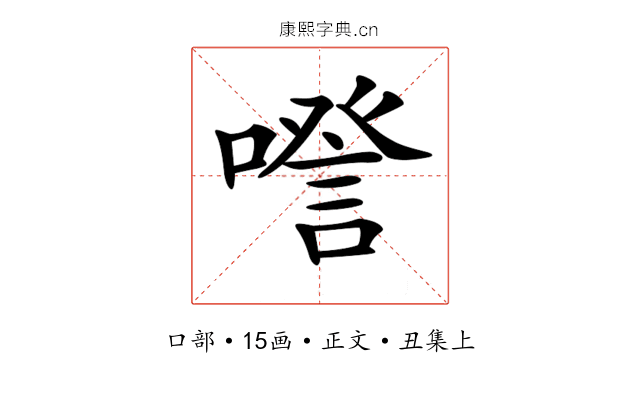 𠽹