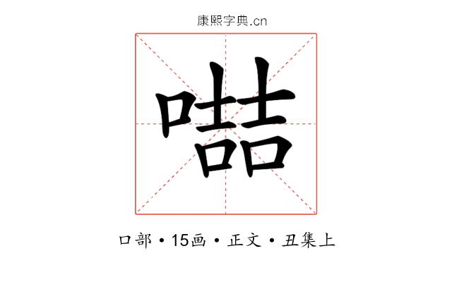 𠽻