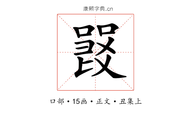 𠽽
