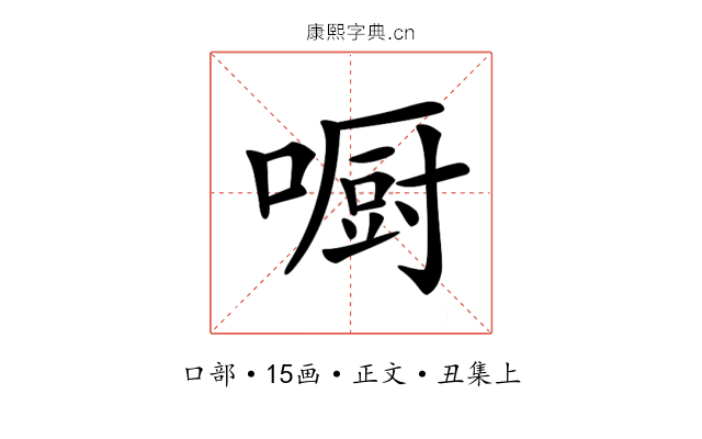 𠾇