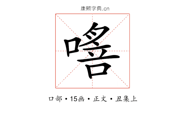 𠾈