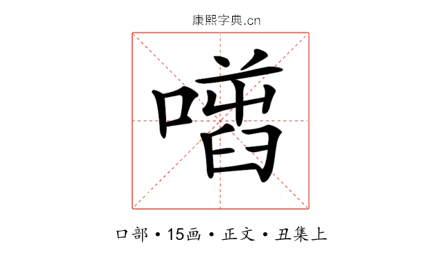 𠾌