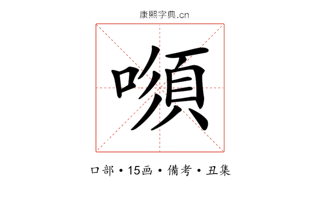 𠾫