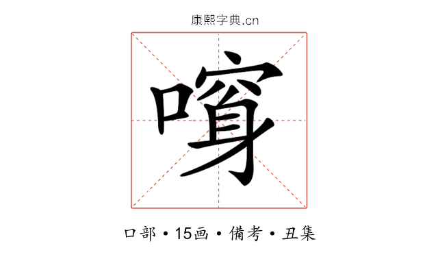 𠾮