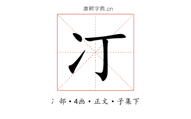 㓅