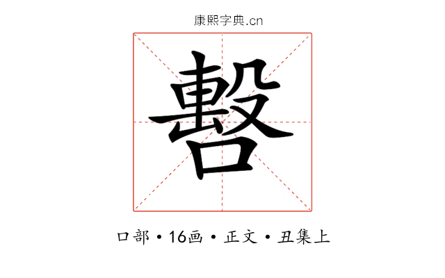𠿉
