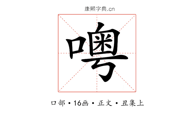 𠿋