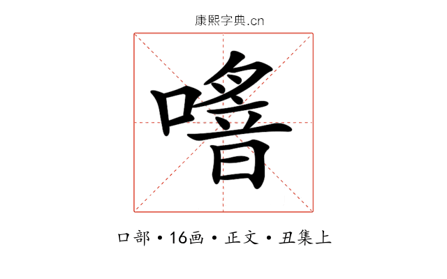 𠿌
