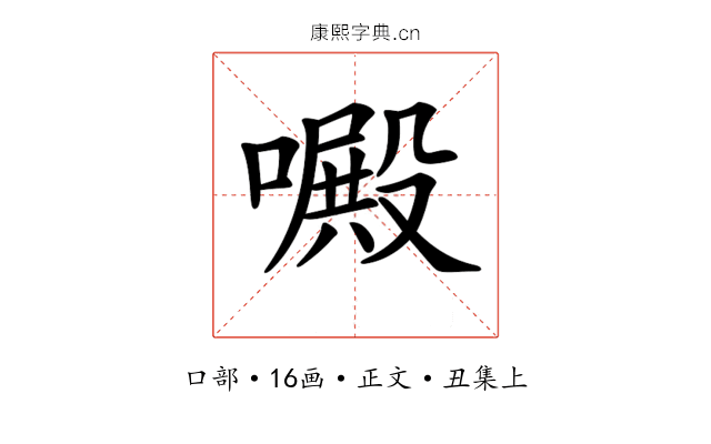 𠿍