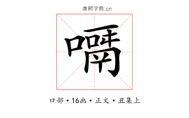 𠿎