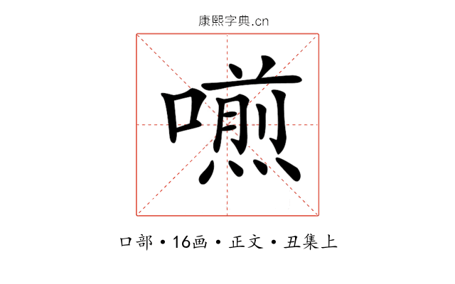𠿏