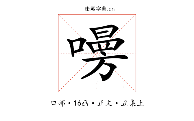 𠿐