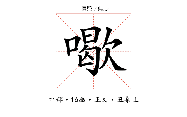 𠿒
