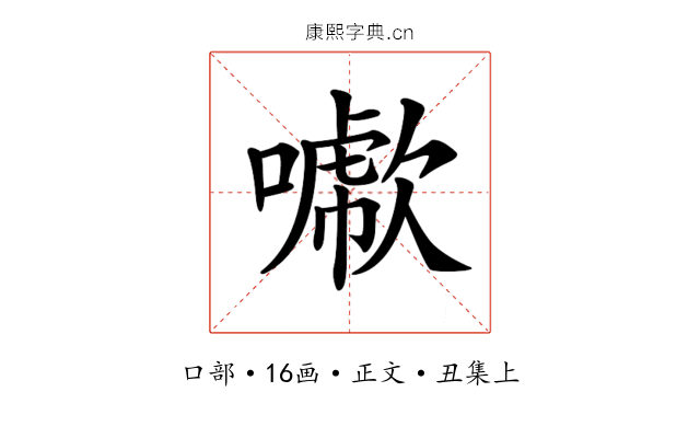𠿖