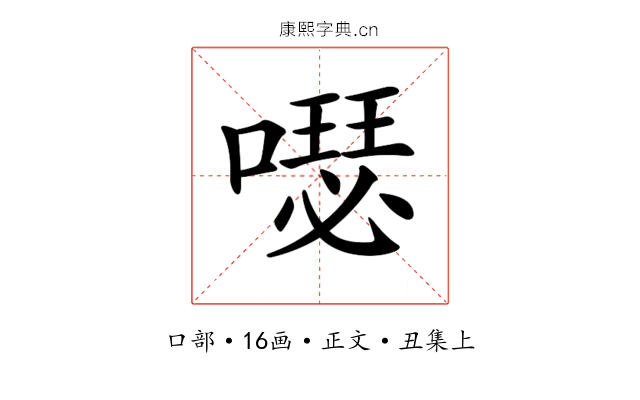 𠿗