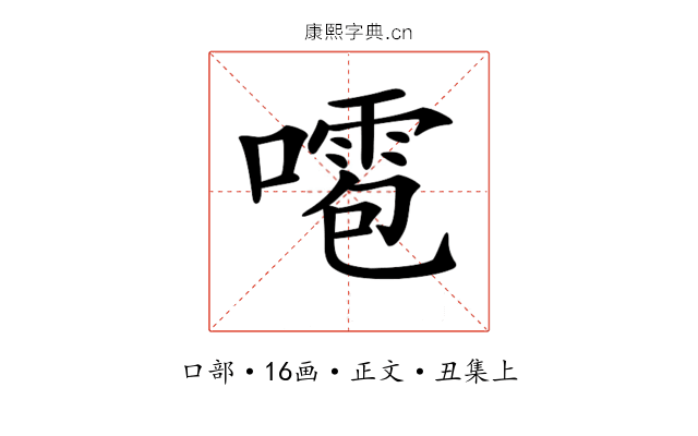 𠿙