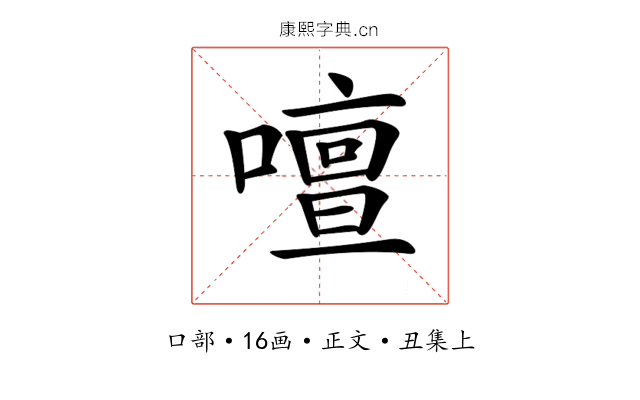 𠿞