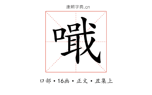 𠿠