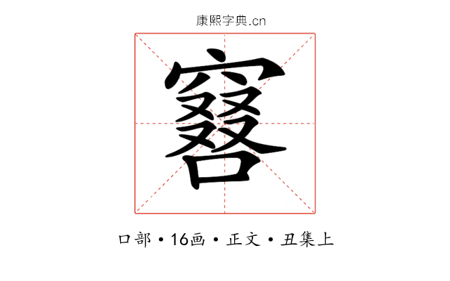 𠿡
