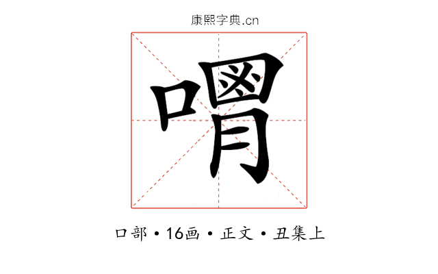 𠿥