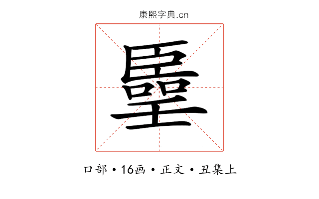 𠿦