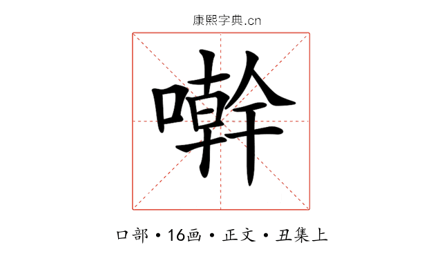 𠿨