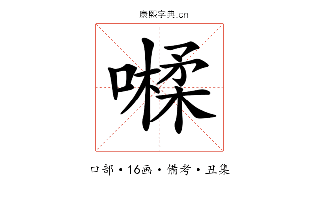 𡀐