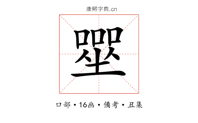 𡀓