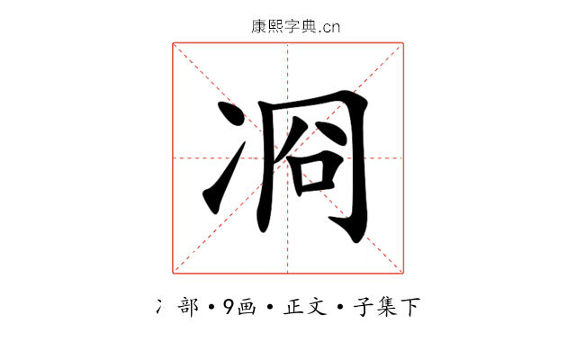 㓏