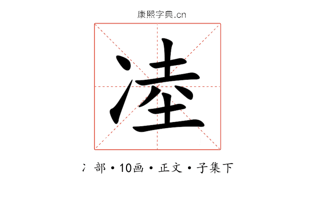 㓐