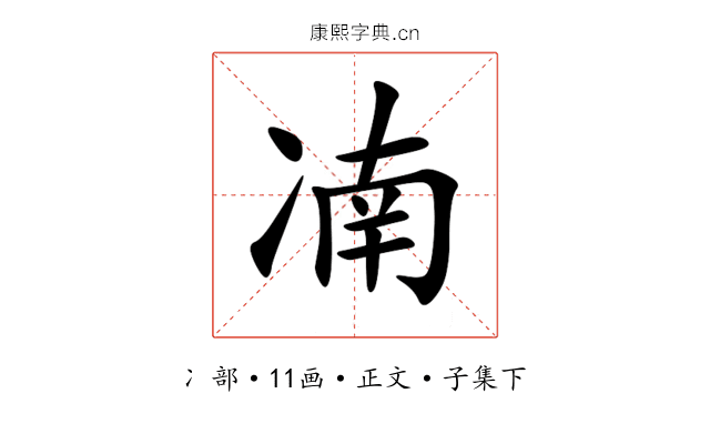 㓓