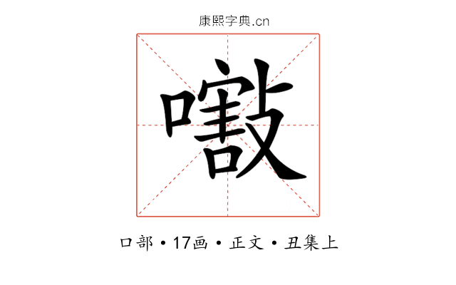 𡁁