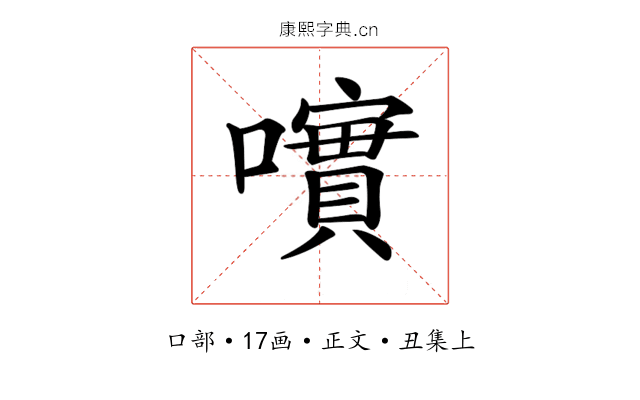 𡁃