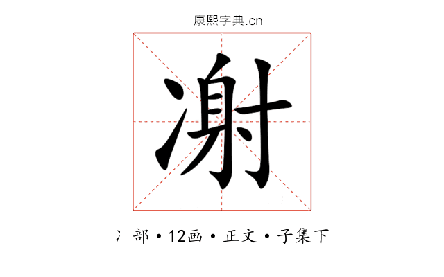 㓔