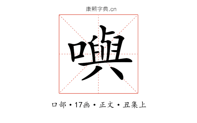 𡁎
