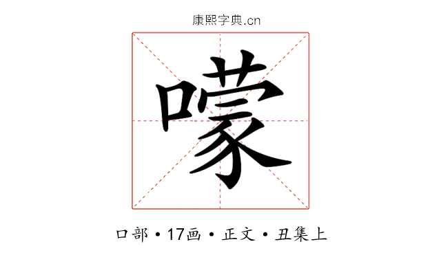 𡁏