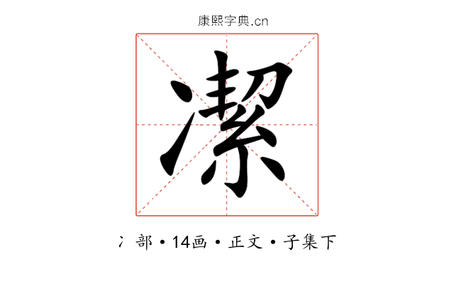 㓗