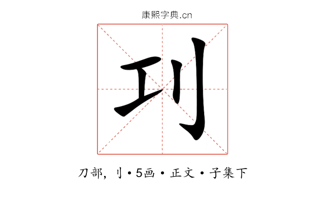 㓚