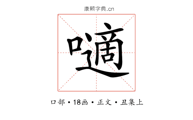 𡂓