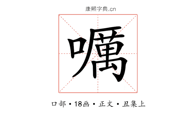 𡂖