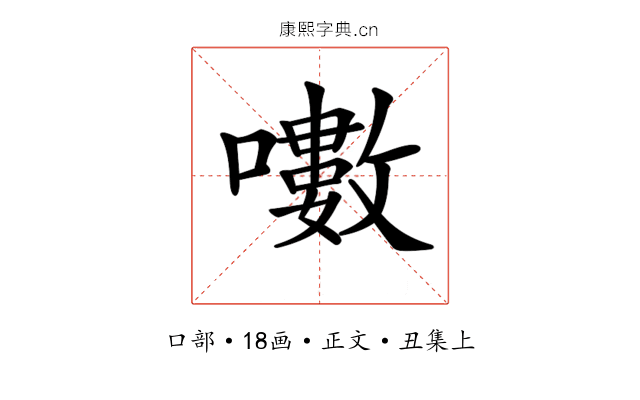 𡂡
