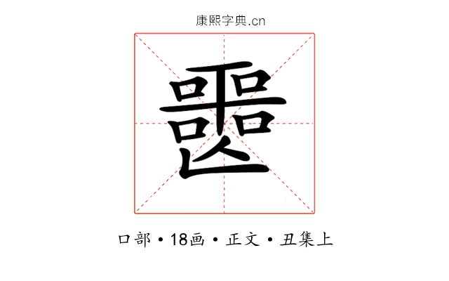 𡂤