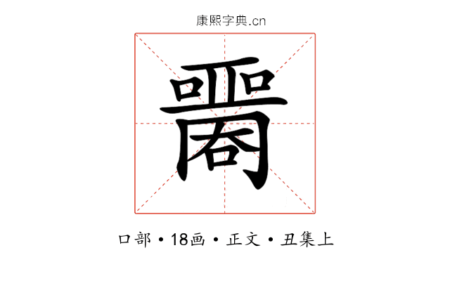 𡂦