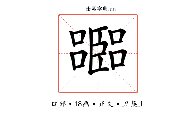 𡂨