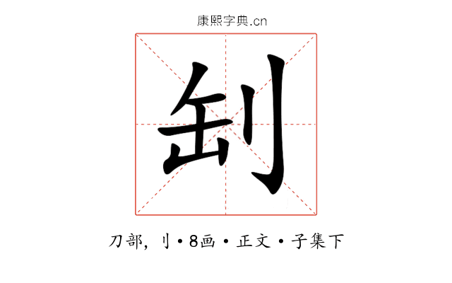 㓡